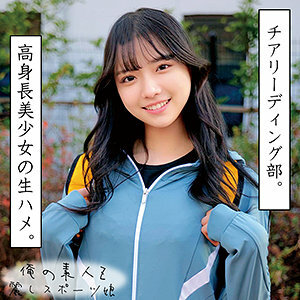 ORECO-058 葵啦啦队长在线观看