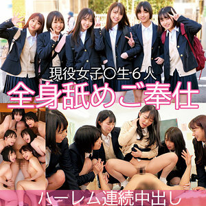 Asuka-chan & Mai-chan & Suzu-chan & Machi-chan & Nenne-chan & Yukino-chan