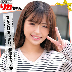 ORECO-091 莉卡酱在线观看