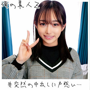 ORECO-093 米拉酱在线观看