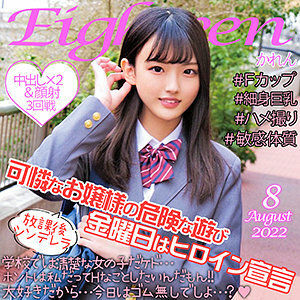 ORECO-126 ORECO-126 凯伦
