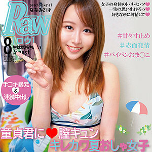 ORECO-151 七海在线观看
