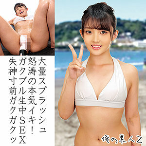 ORECO-166 眉毛在线观看