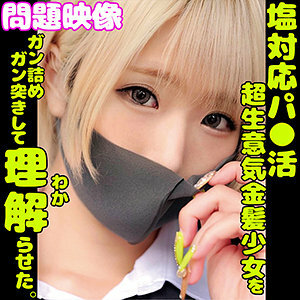 ORECO-168 ORECO-168 爱丽丝