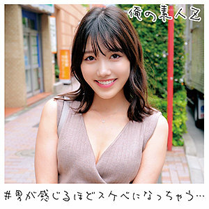 ORECO-173 小樱在线观看