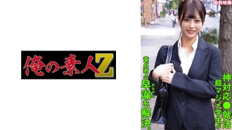 ORECO-287 愛麗