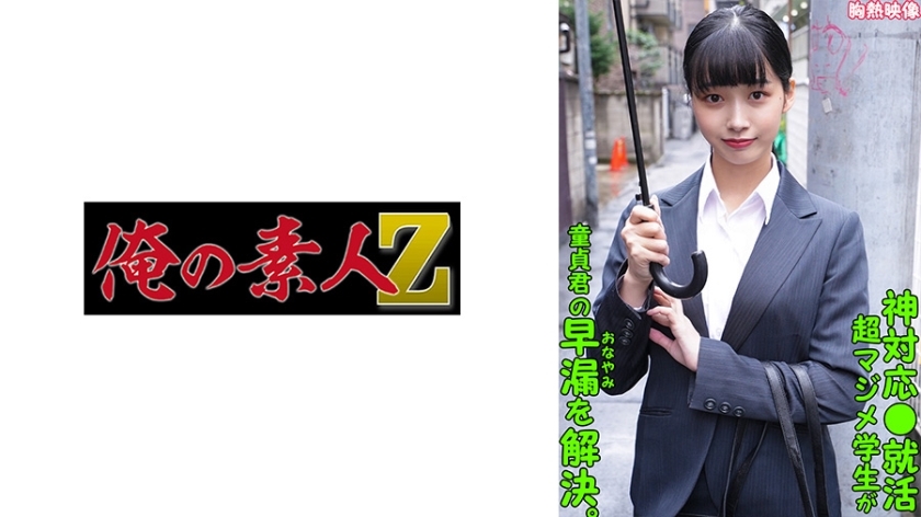 ORECO-288 ORECO-288 韩亚