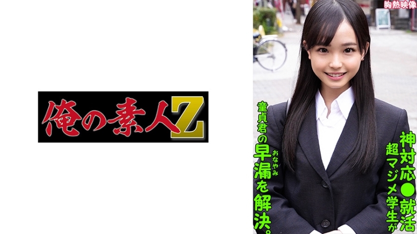 ORECO-290 ORECO-290 拉拉
