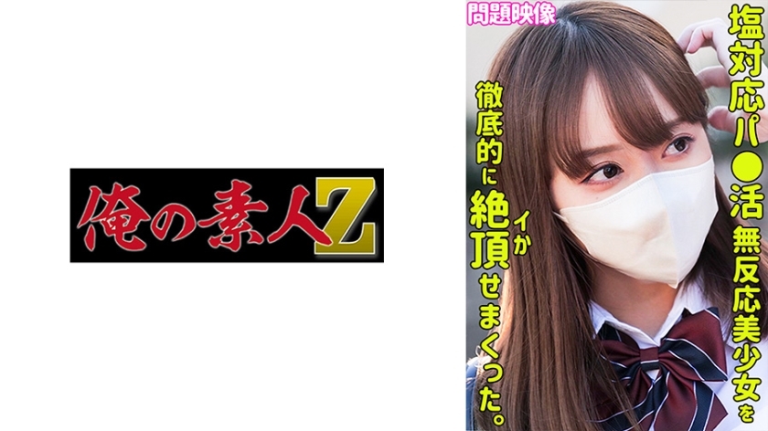 ORECO-298 尤里在线观看