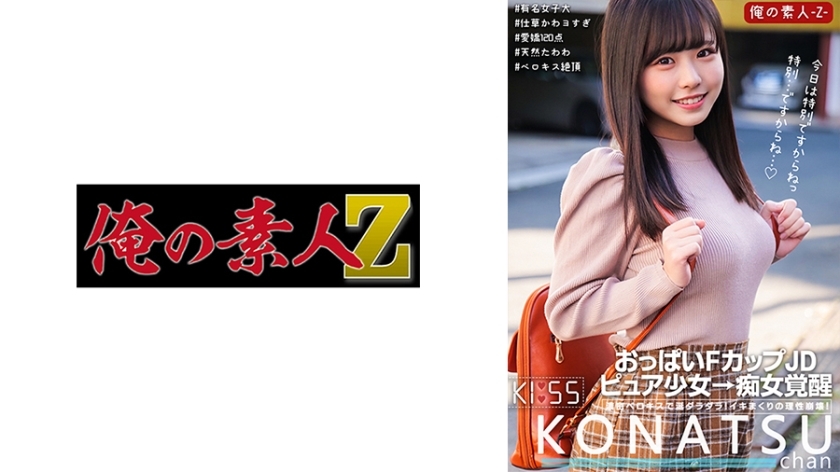 ORECO-316 小夏酱在线观看