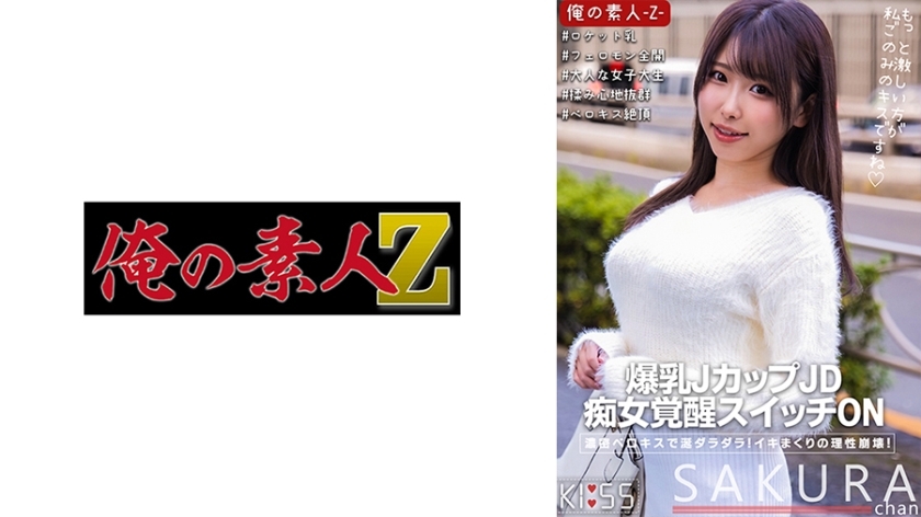 ORECO-317 樱酱在线观看