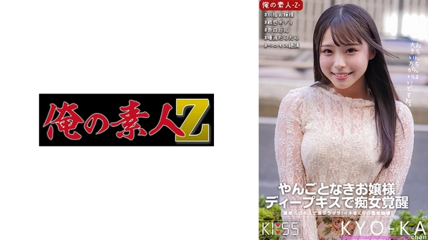 ORECO-319 ORECO-319 镜花酱
