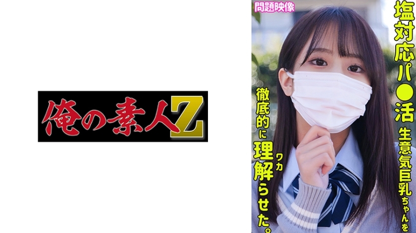 ORECO-323 ORECO-323 穗香