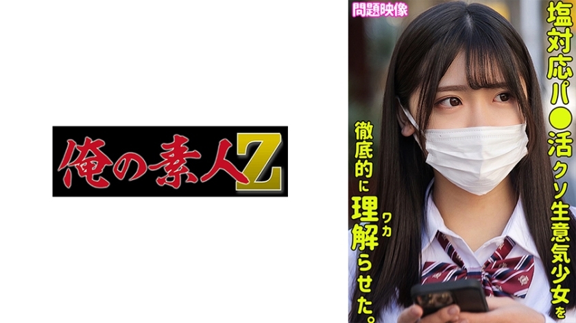 ORECO-324 明里在线观看