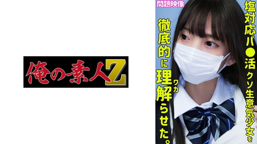 ORECO-352 ORECO-352 琴音