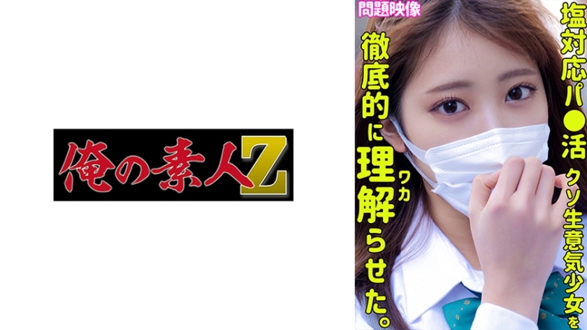 ORECO-353 ORECO-353 莎拉