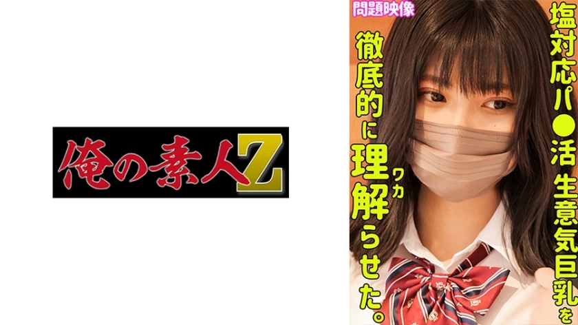 ORECO-355 阿卡里在线观看