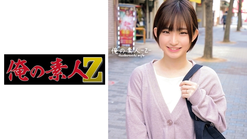 ORECO-374 冉先生在线观看