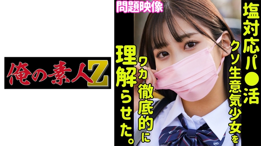ORECO-386 我的在线观看