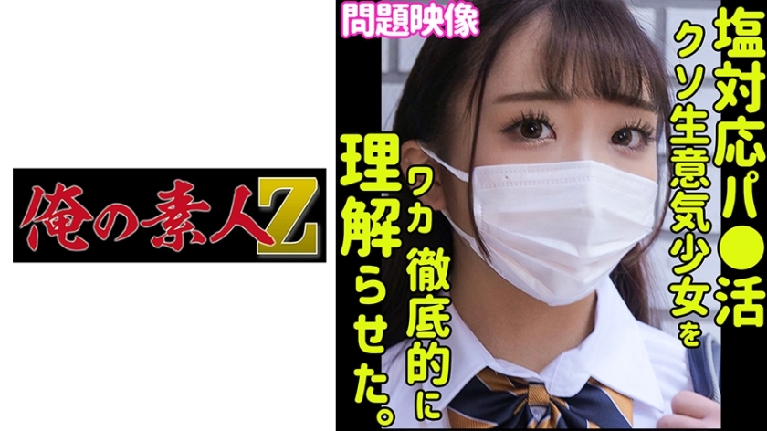 ORECO-387 天鹅在线观看
