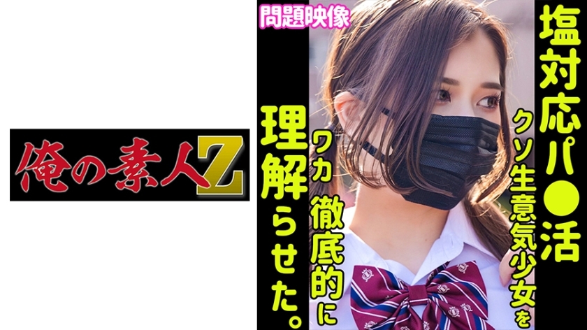 ORECO-388 ORECO-388 埃勒