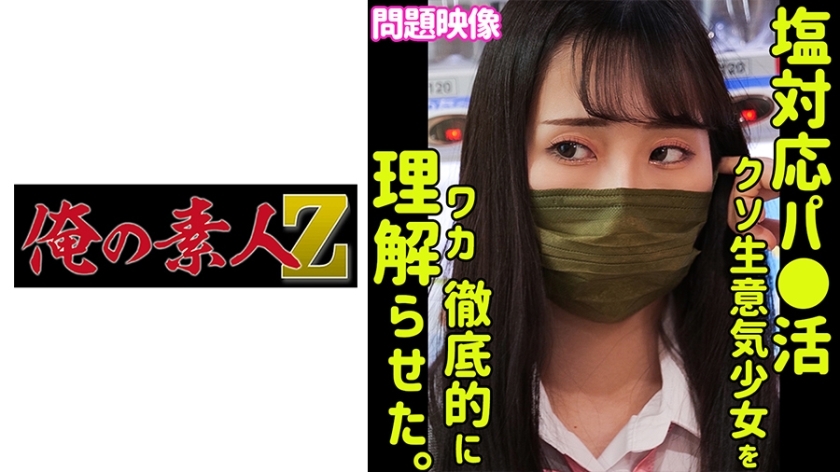 ORECO-389 米诺里在线观看