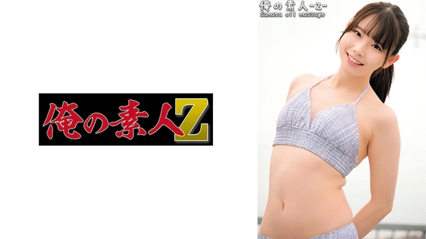 ORECO-390 ORECO-390 小津江