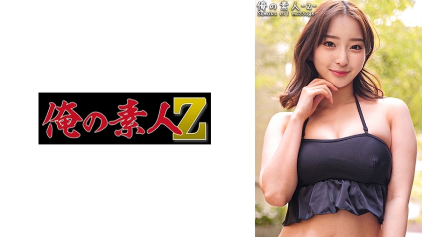 ORECO-394 小霞在线观看