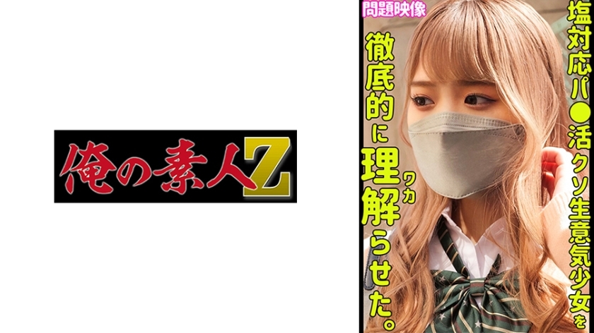 ORECO-440 梅纳在线观看