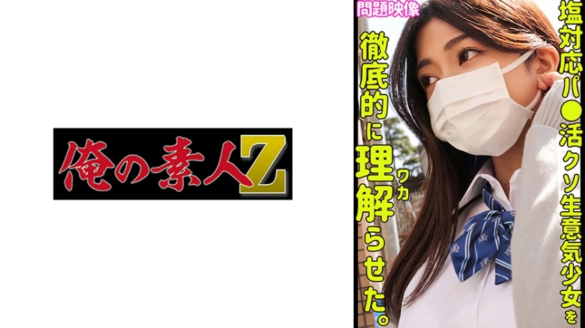 ORECO-441 梓在线观看