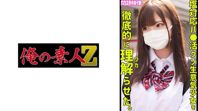 ORECO-442 萨基在线观看