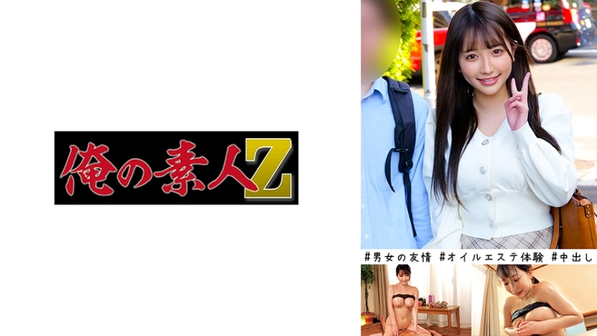 ORECO-447 ORECO-447 里梦&翔平