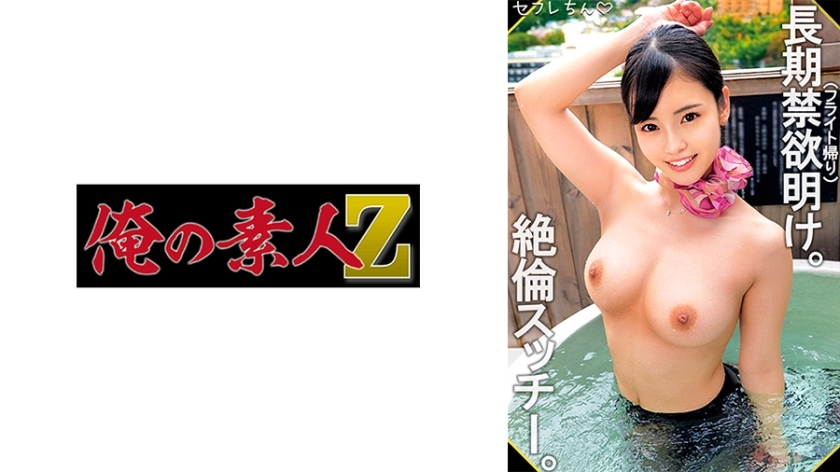 ORECO-459 ORECO-459 乌米