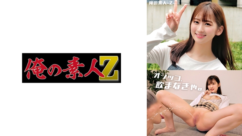 ORECO-480 ORECO-480 六月（890cc）