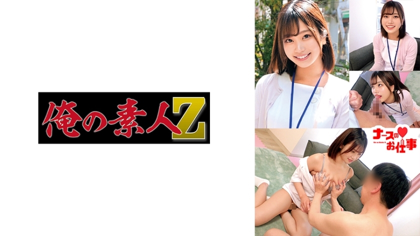 ORECO-490 ORECO-490 南桑