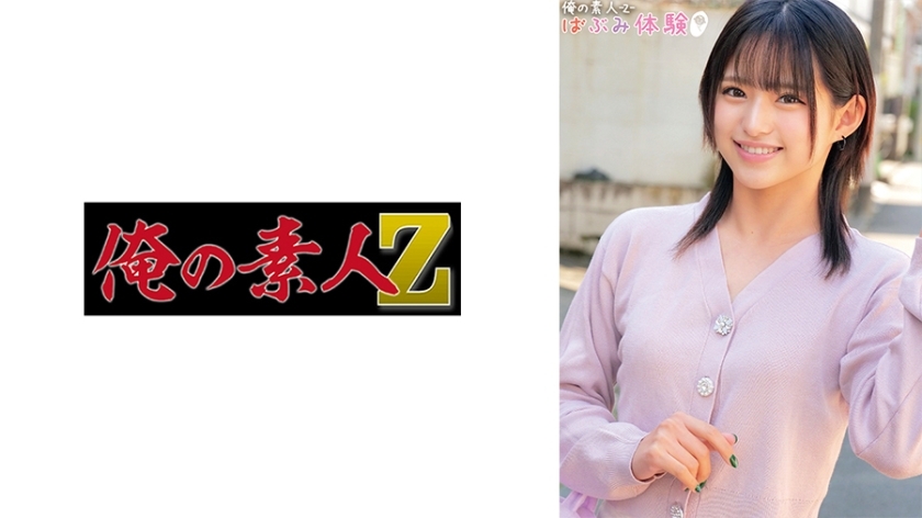 ORECO-492 美月酱在线观看