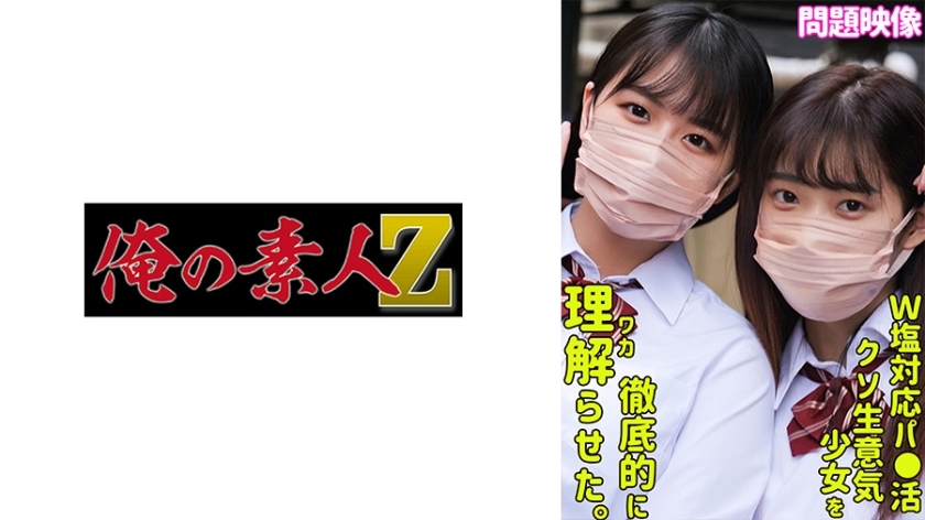 ORECO-501 梨花与花在线观看