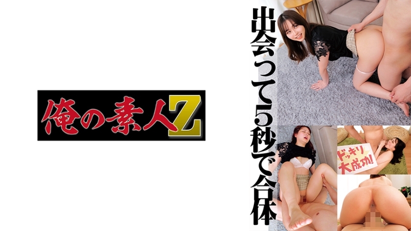 ORECO-508 ORECO-508 里诺