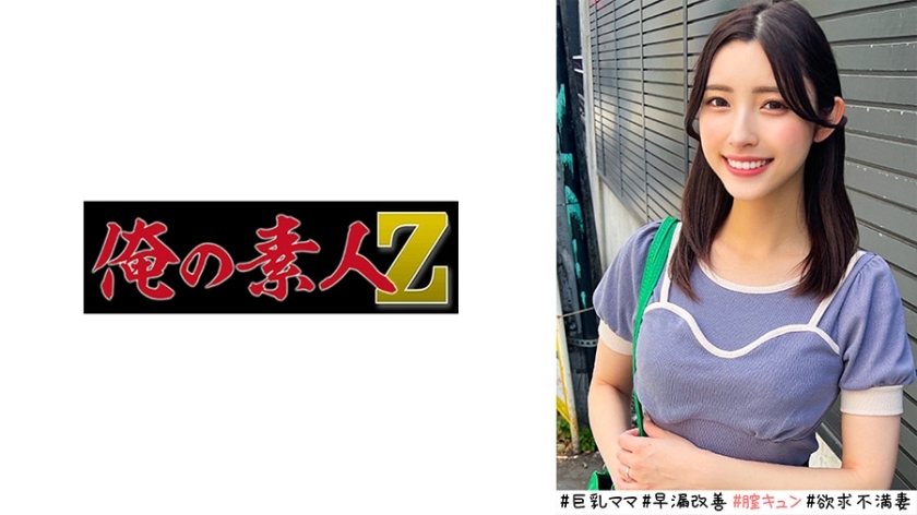 ORECO-520 ORECO-520 加奈桑