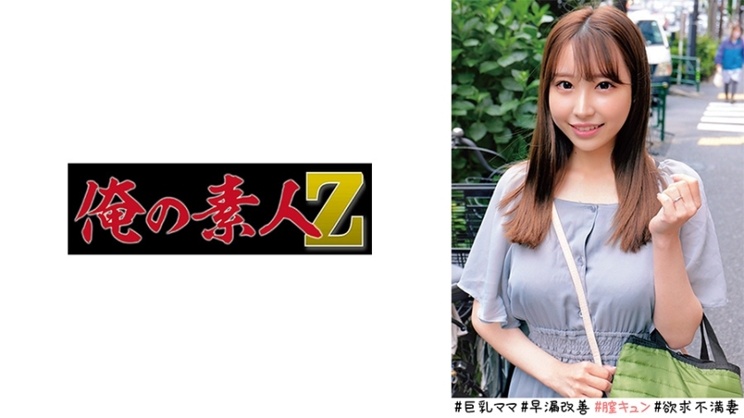 ORECO-521 ORECO-521 纱绫桑