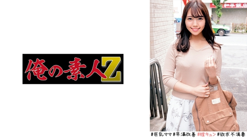 ORECO-523 里美在线观看