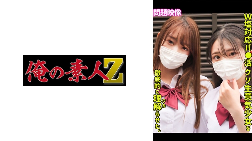 ORECO-528 ORECO-528 南与光