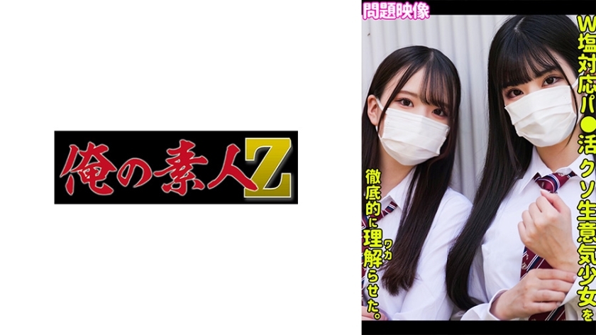 ORECO-529 ORECO-529 奈美香与小樱