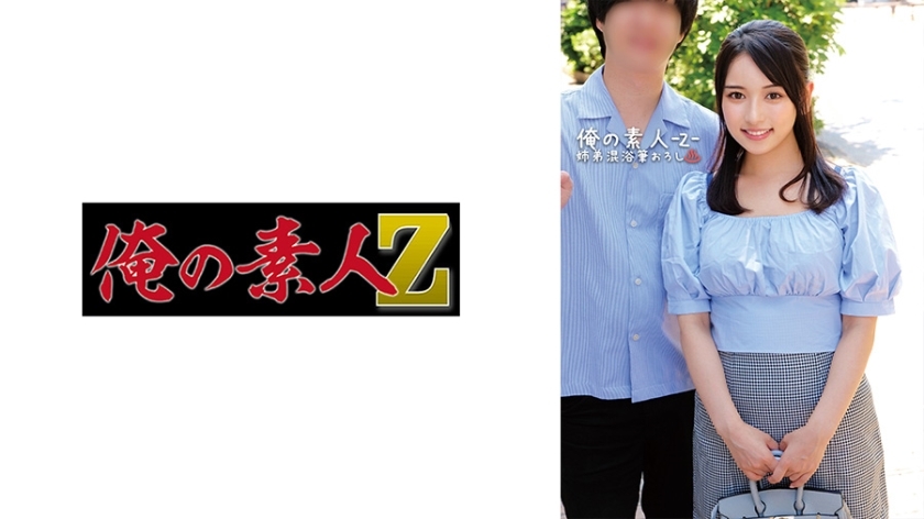 ORECO-561 尤里和正男在线观看