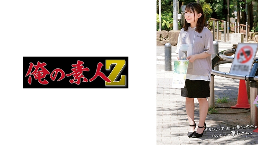 ORECO-580 美咲在线观看