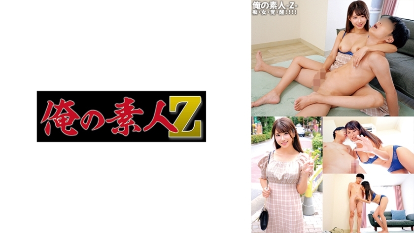 ORECO-591 ORECO-591 小樱