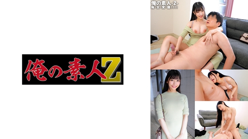 ORECO-593 ORECO-593 小樱