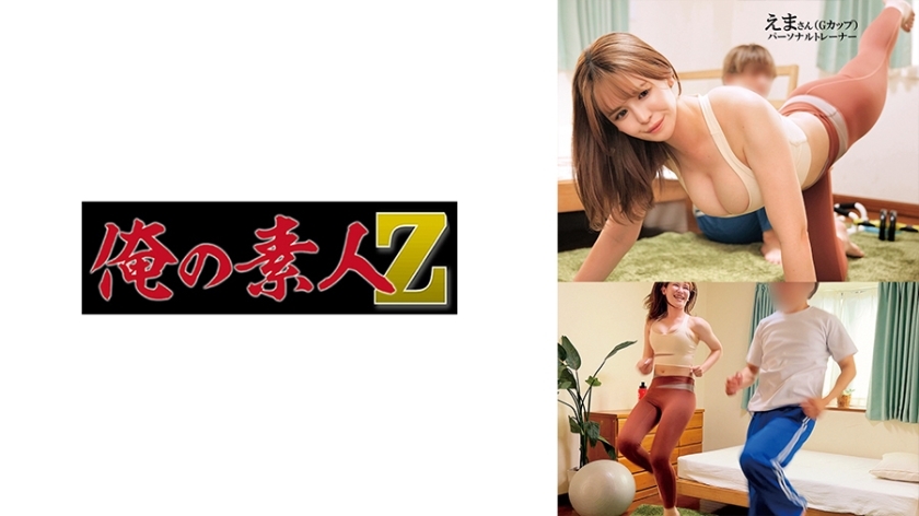 ORECO-596 艾玛在线观看