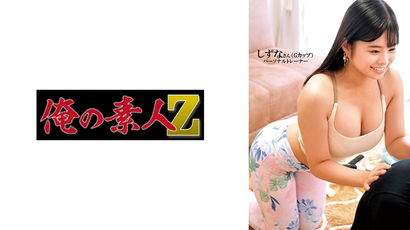 ORECO-597 静奈桑在线观看