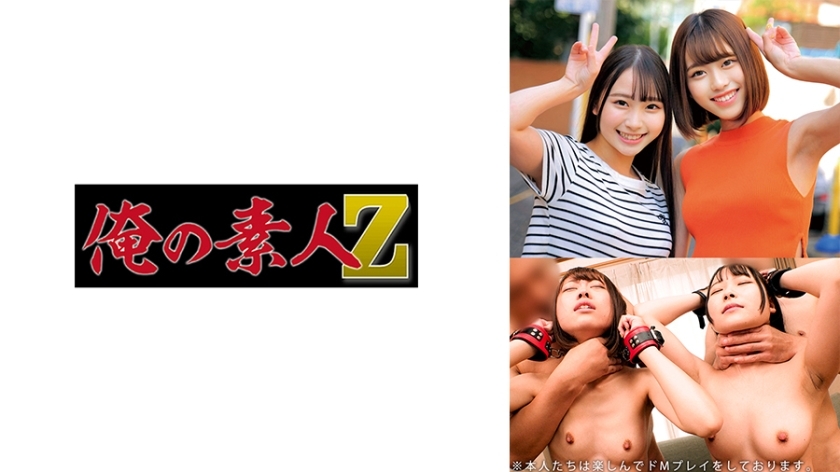 ORECO-619 尤亚和里约在线观看